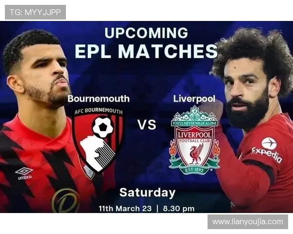 伯恩茅斯迎战巡游者期待精彩对决双方争夺英超宝贵积分