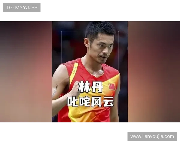 林丹与西本拳太巅峰对决谁能在羽坛再创辉煌